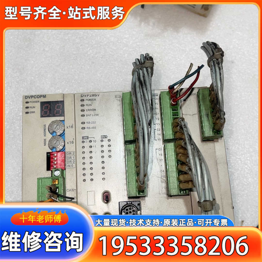 {议价}台达PLC  DVP28SV11T2扩展DVPCOPM-SL