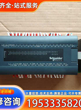 {议价}PLC模块TM218LDA60DRN，带TM2DOCK