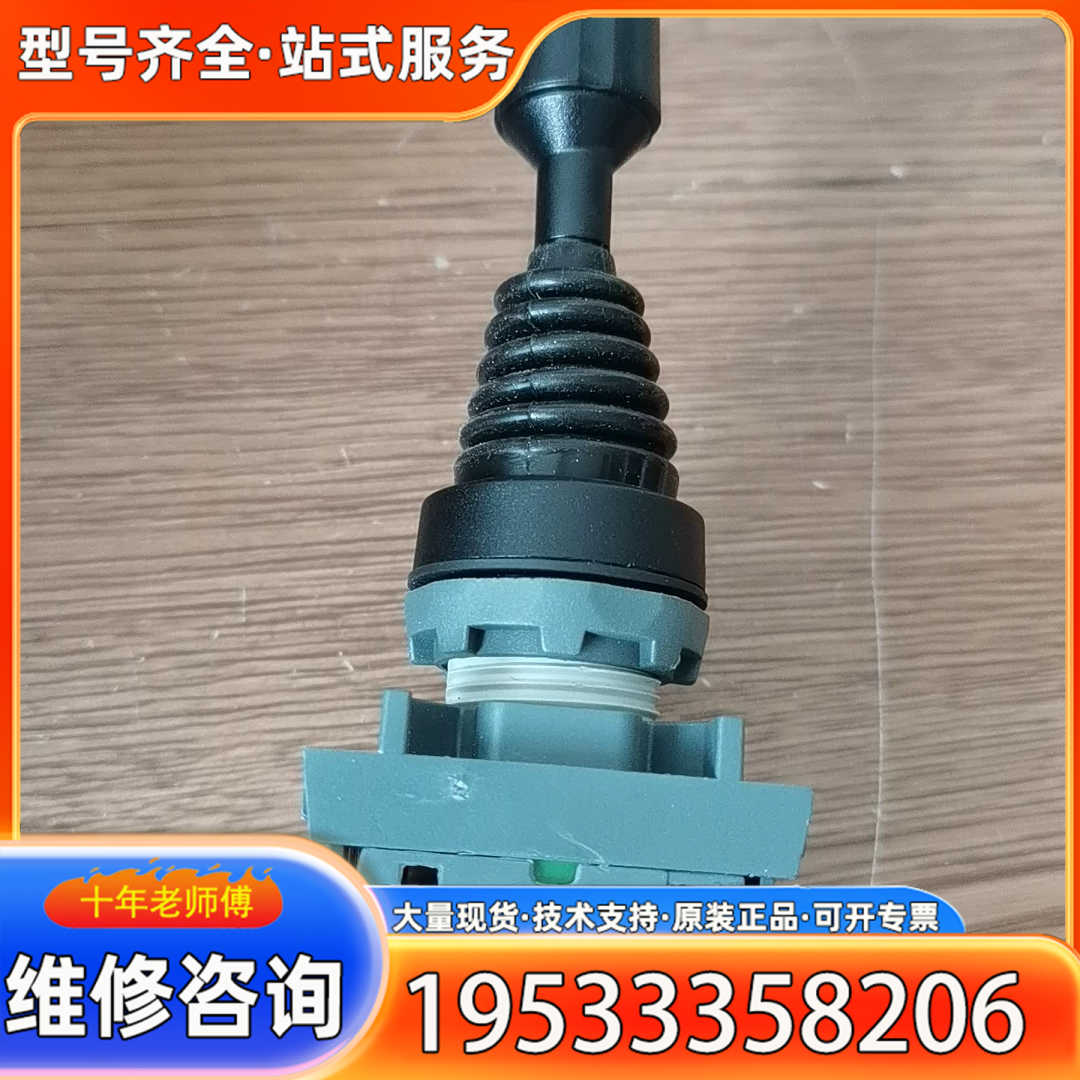 {议价}正品ABB十字摇杆开关MJS6-40B配4个MCB-10触点