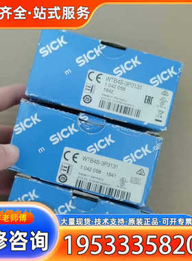{议价}SICK西克WTB4S-3P3131正品104205