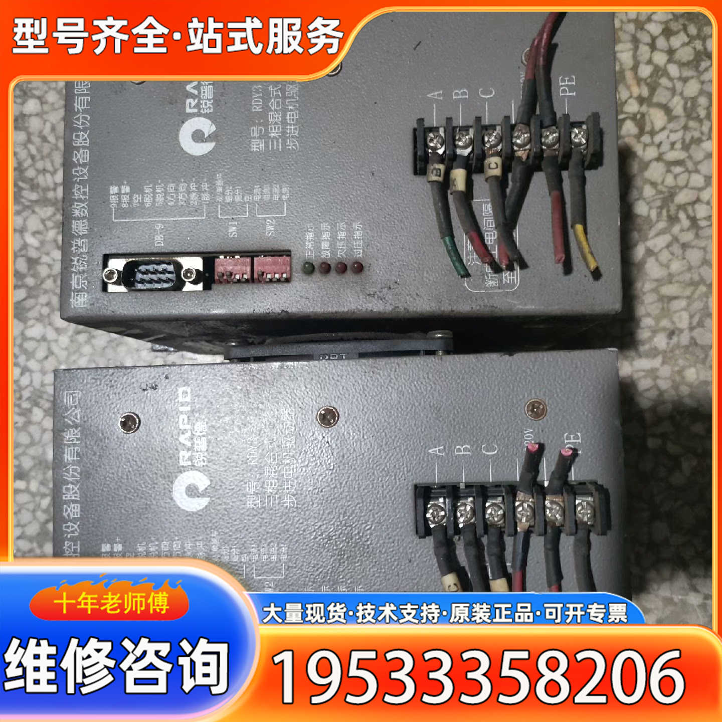 {议价}锐普德步进驱动器RDY3