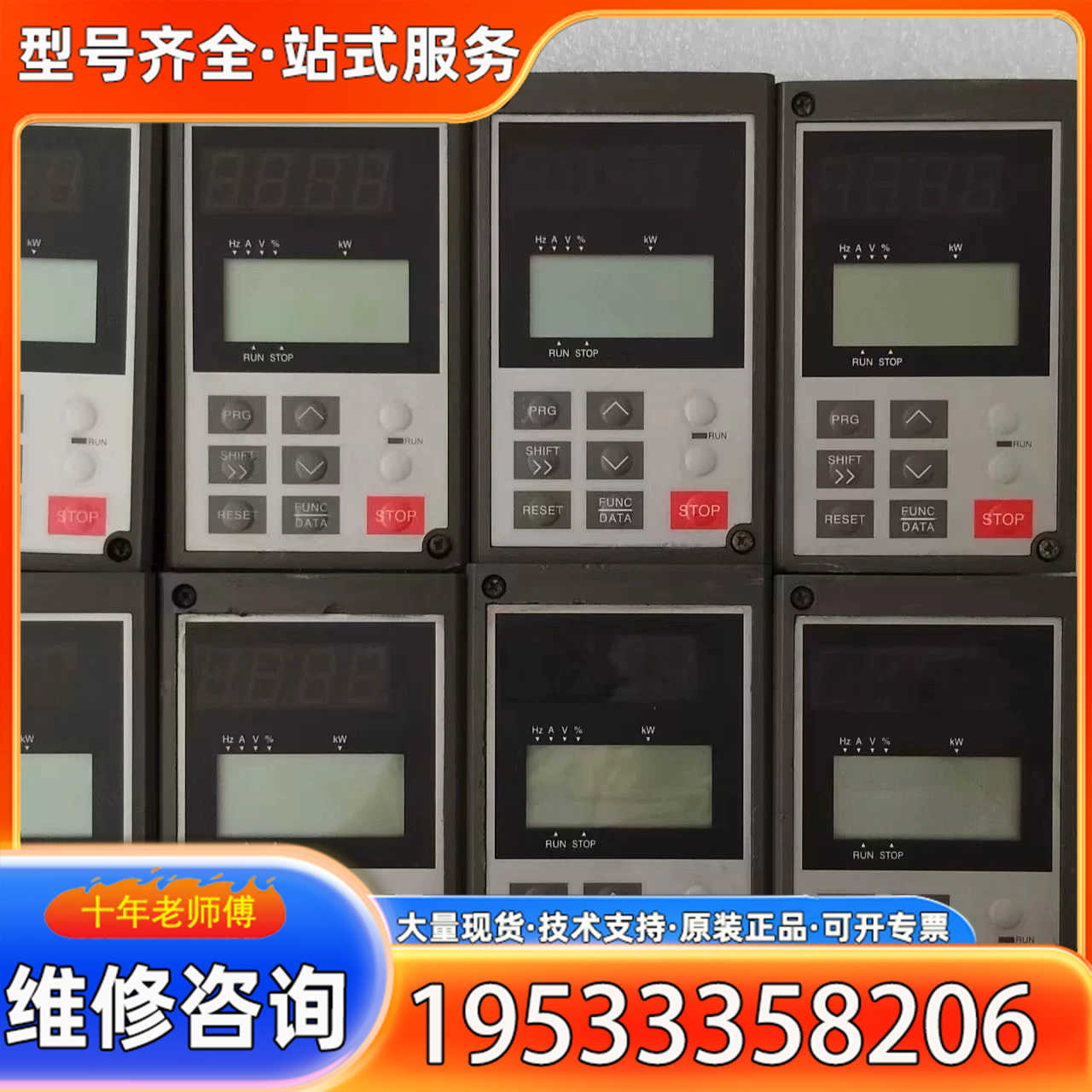 {议价}富士变频器面板 TP-RHCST  5个TR-RHCSM