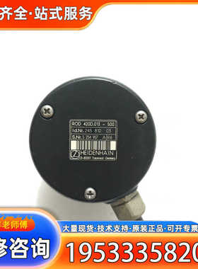 {议价}海得汉编码器 ROD 420D.013-500