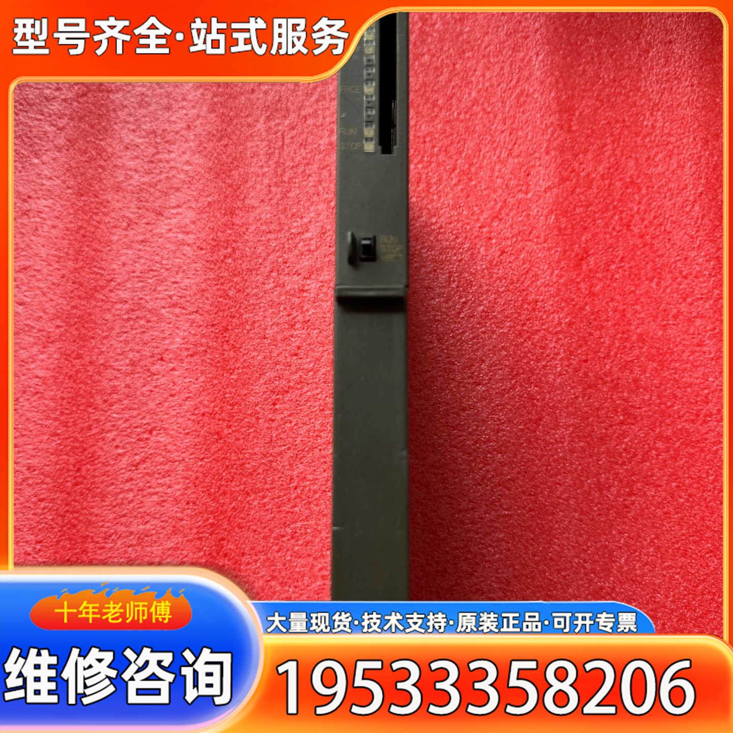 {议价}模块6ES7416-2XK04-0AB0
