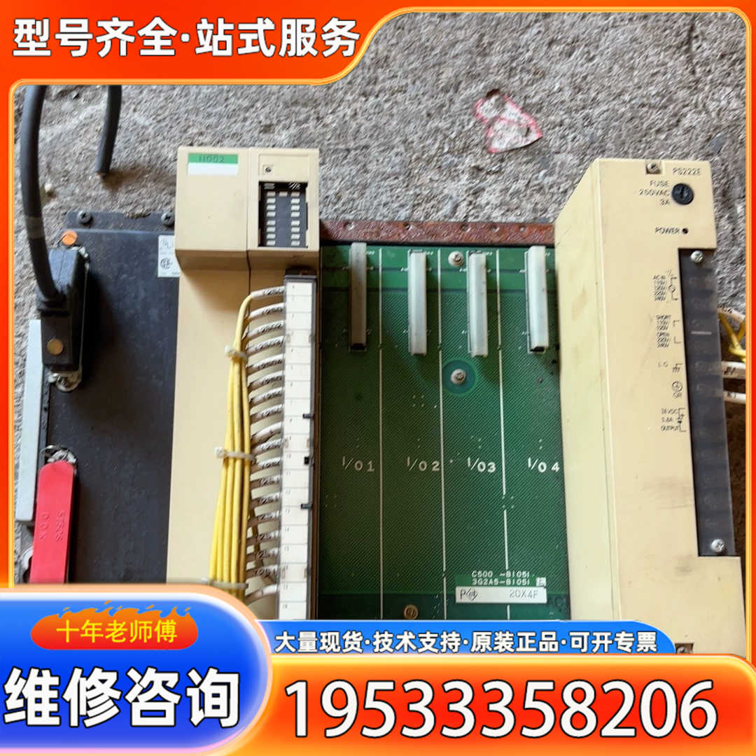 {议价}PLC底板C500-B1051，型号3G2A5-PS