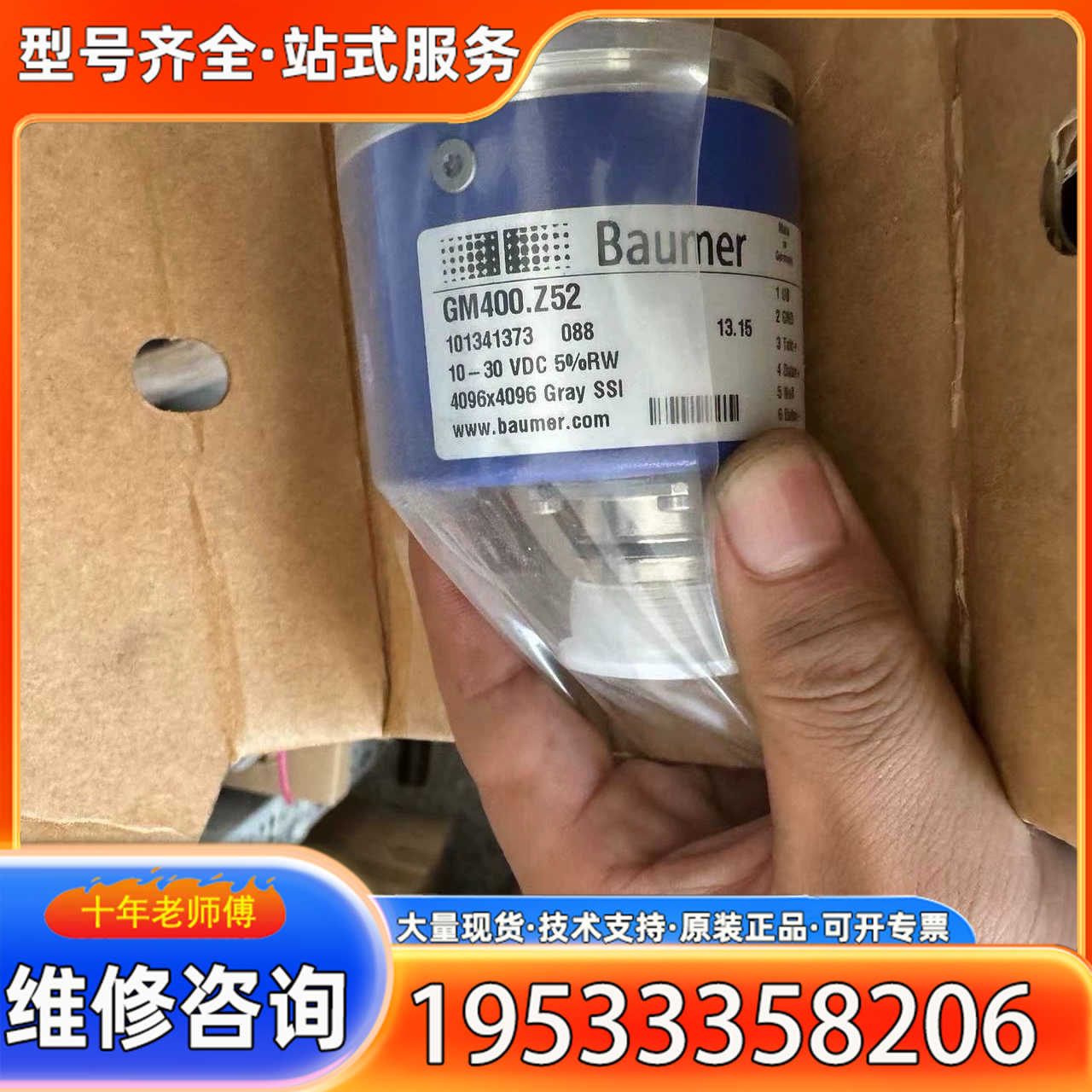 {议价}到货GM400.Z52编码器 宝盟Z52编码器 Baum