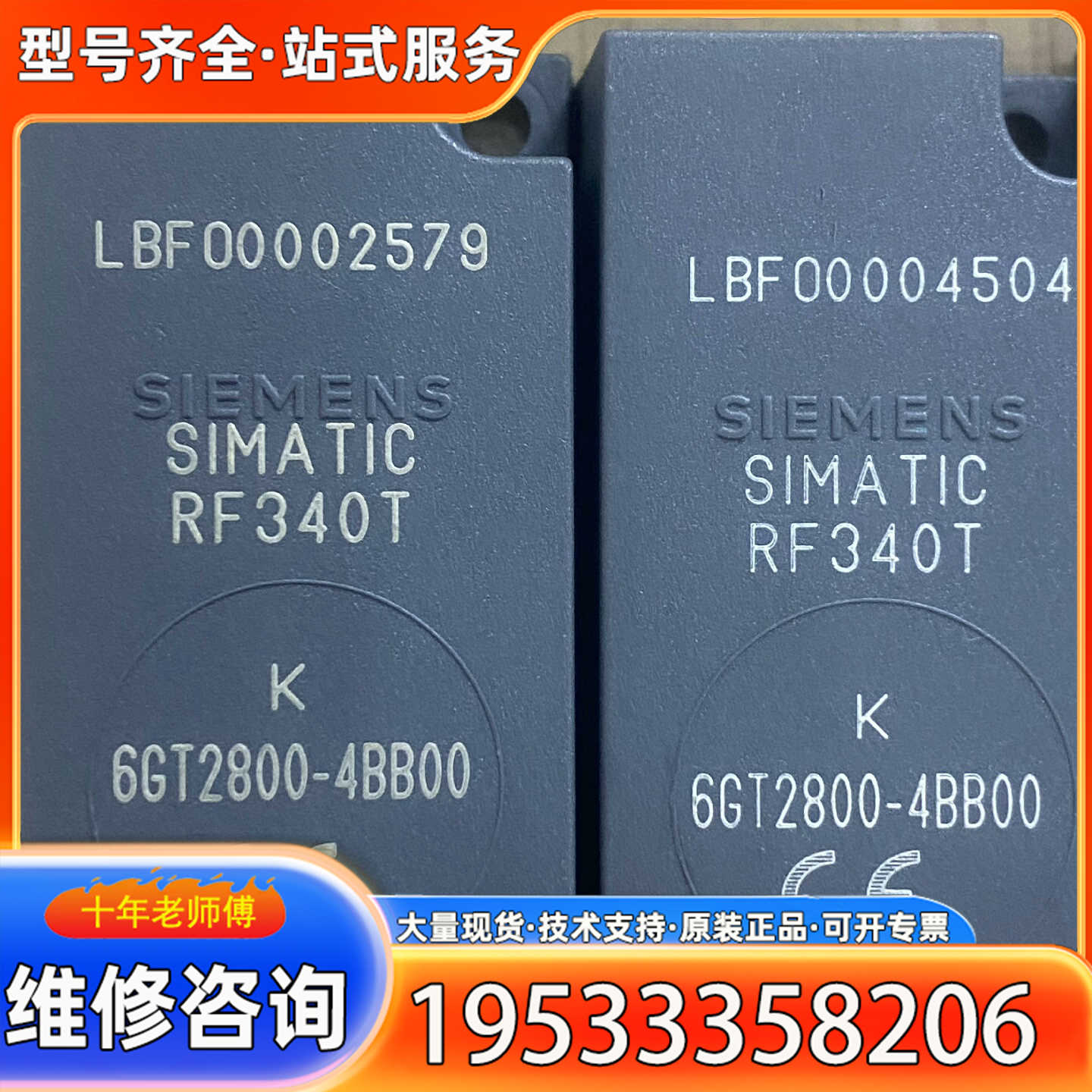 {议价}6GT2800—4BB00   RF340T载码体，成