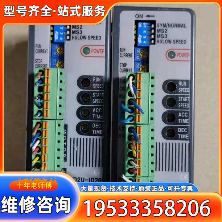{议价}奥托尼克斯步进驱动器MD2U-ID20
