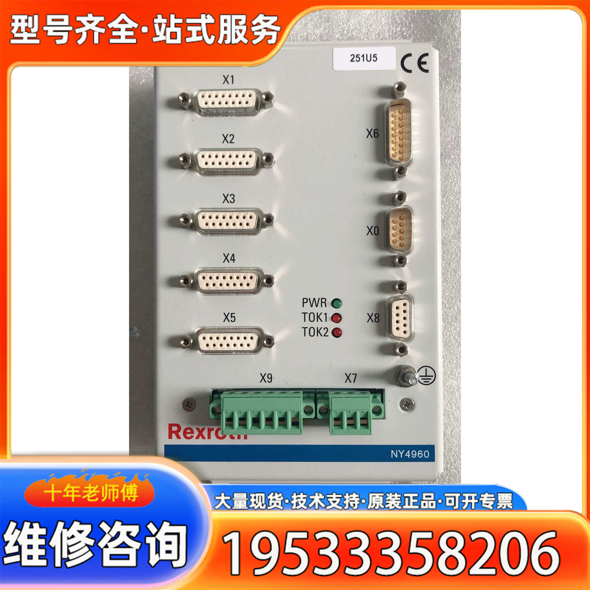 {议价}  NY4960 NYA04.1-LMS-MUX2-