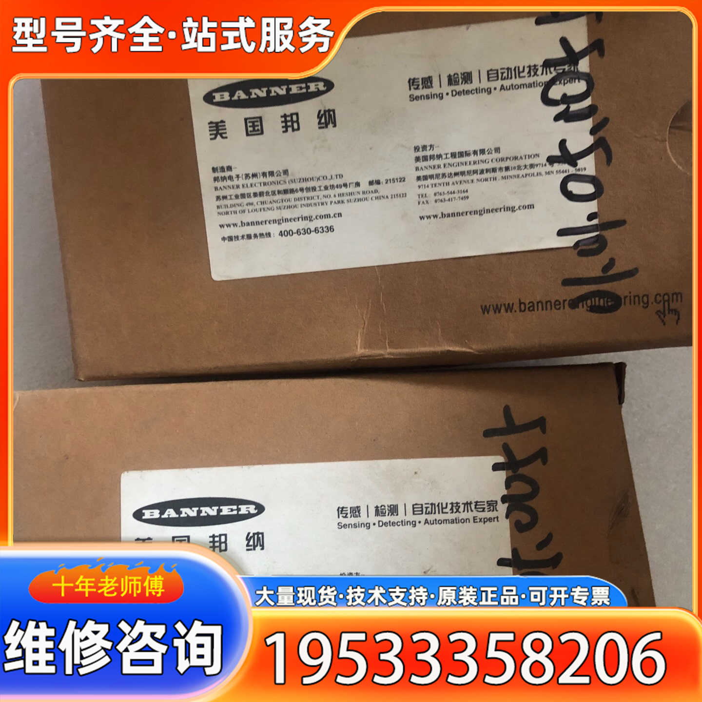 {议价}邦纳正品 QS18VN6LP 实物图61627
