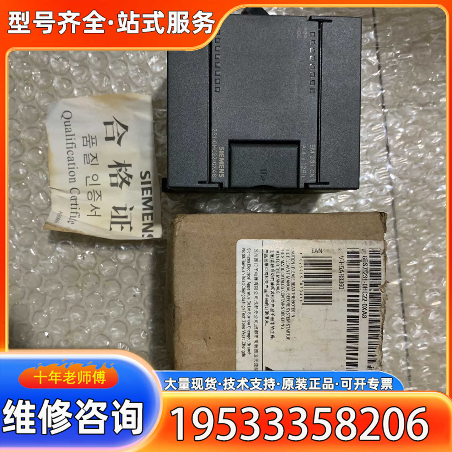 {议价}6ES7231-0HC22-0XA8