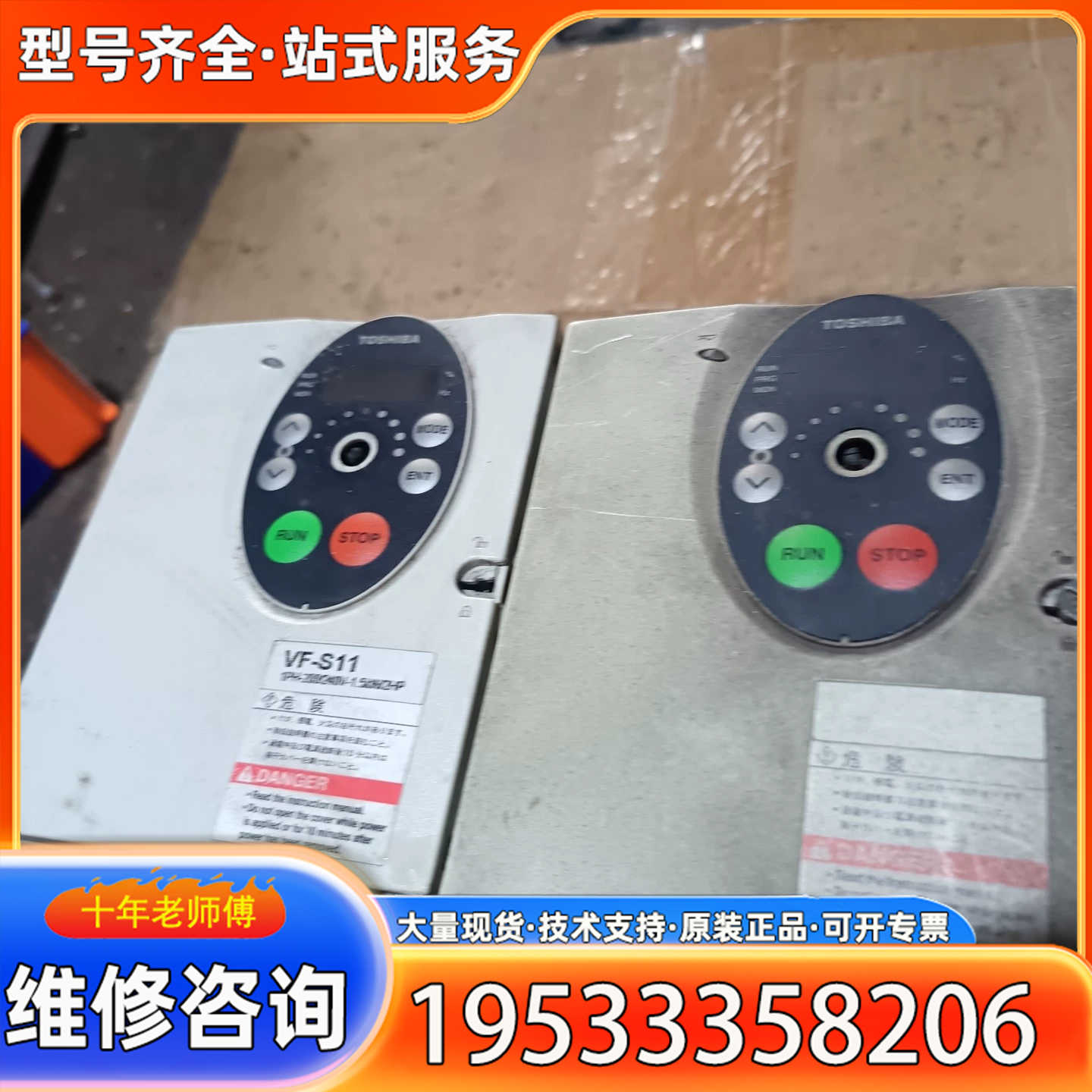 {议价}东䒦变频器VFS11S-2015PL，2台，功能正常实图