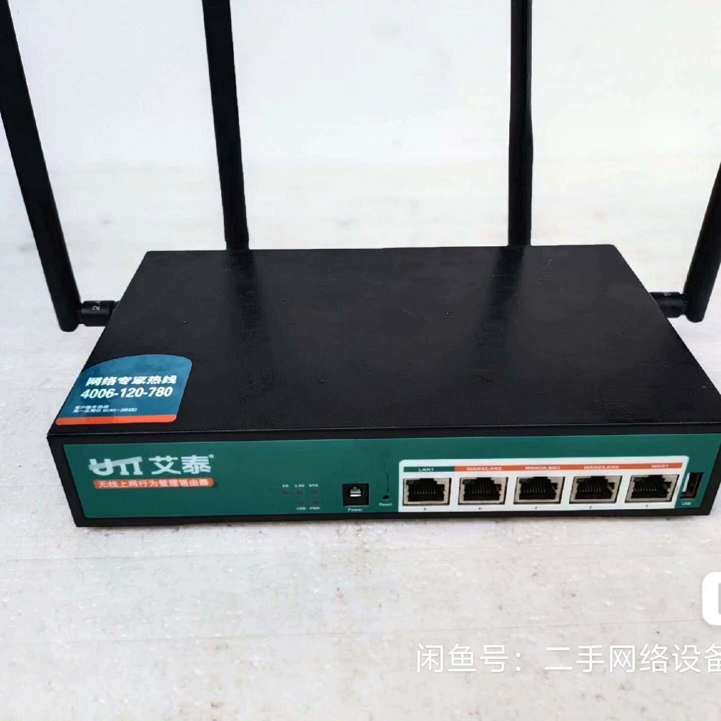 议价UTT/艾泰 进取 1200GW 4WAN口千兆无线路由器