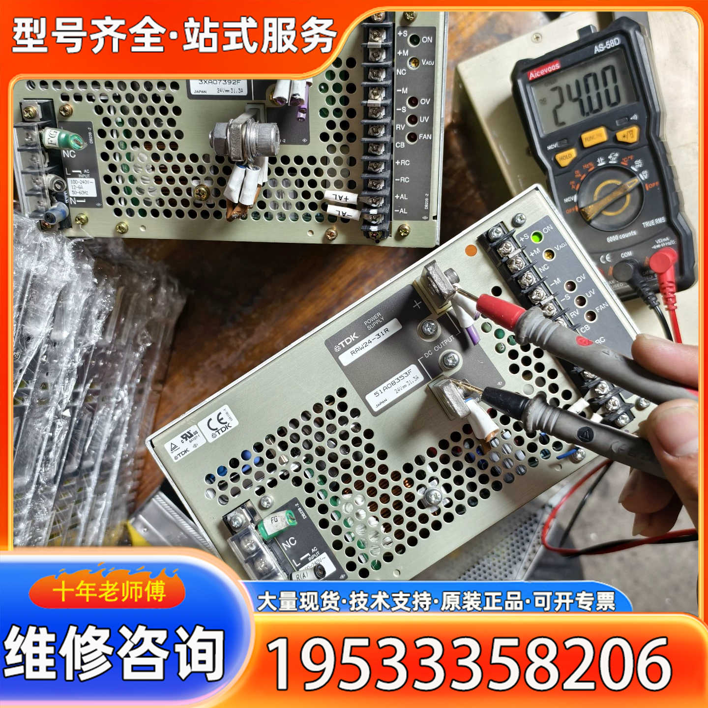 {议价}RAW24-31R   24V  31.3A  TDK开关电