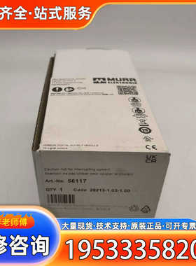 {议价}MURR 56117 CUBE20 DIGTAL OUTPU