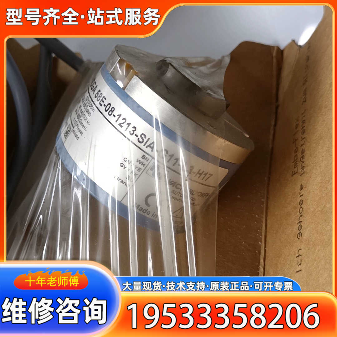 {议价}沃申道夫编码器，WDGA58E一08一1213一SlA一样G
