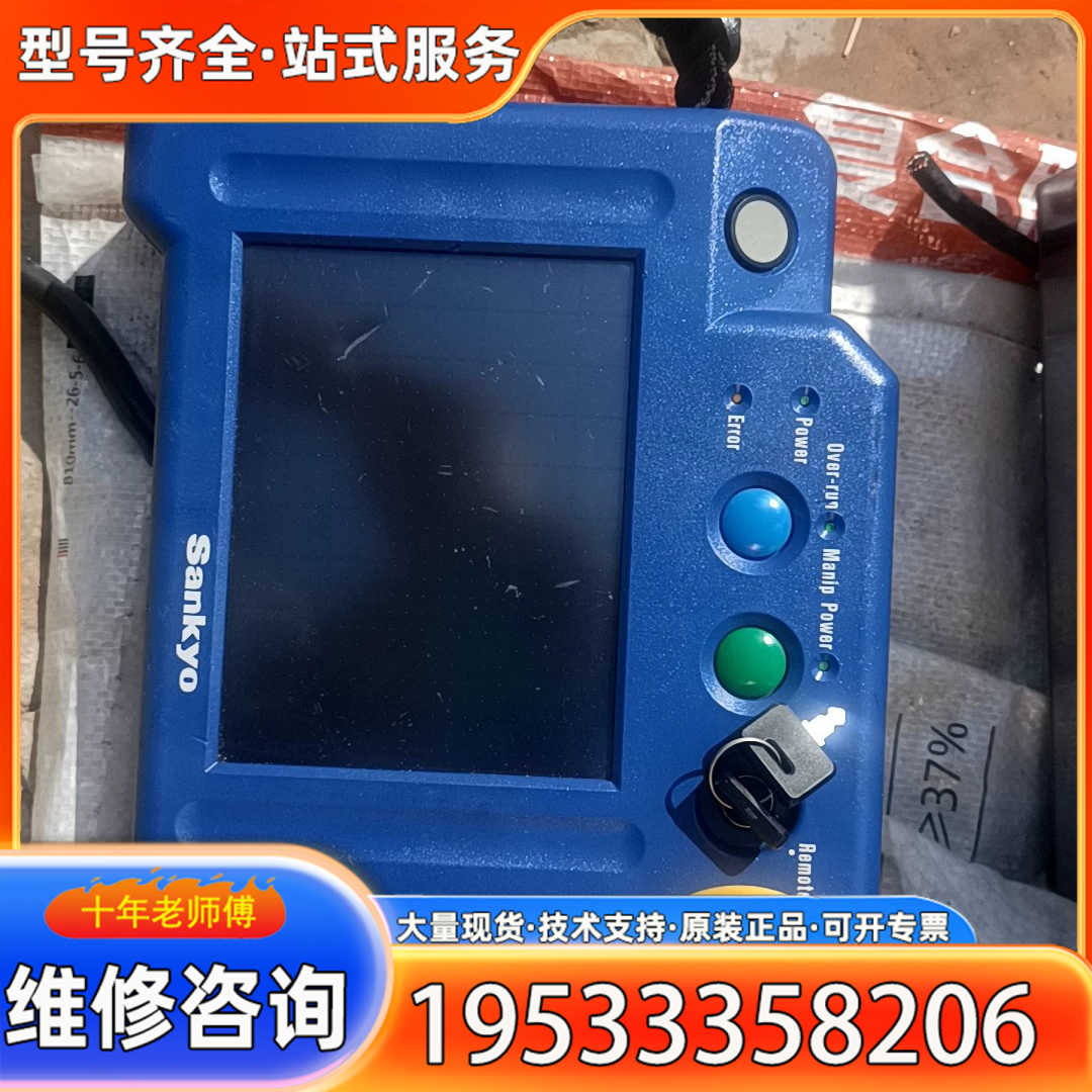 {议价}Sankyo试教OP5000！成色如图！有磕碰划痕，剪线货！