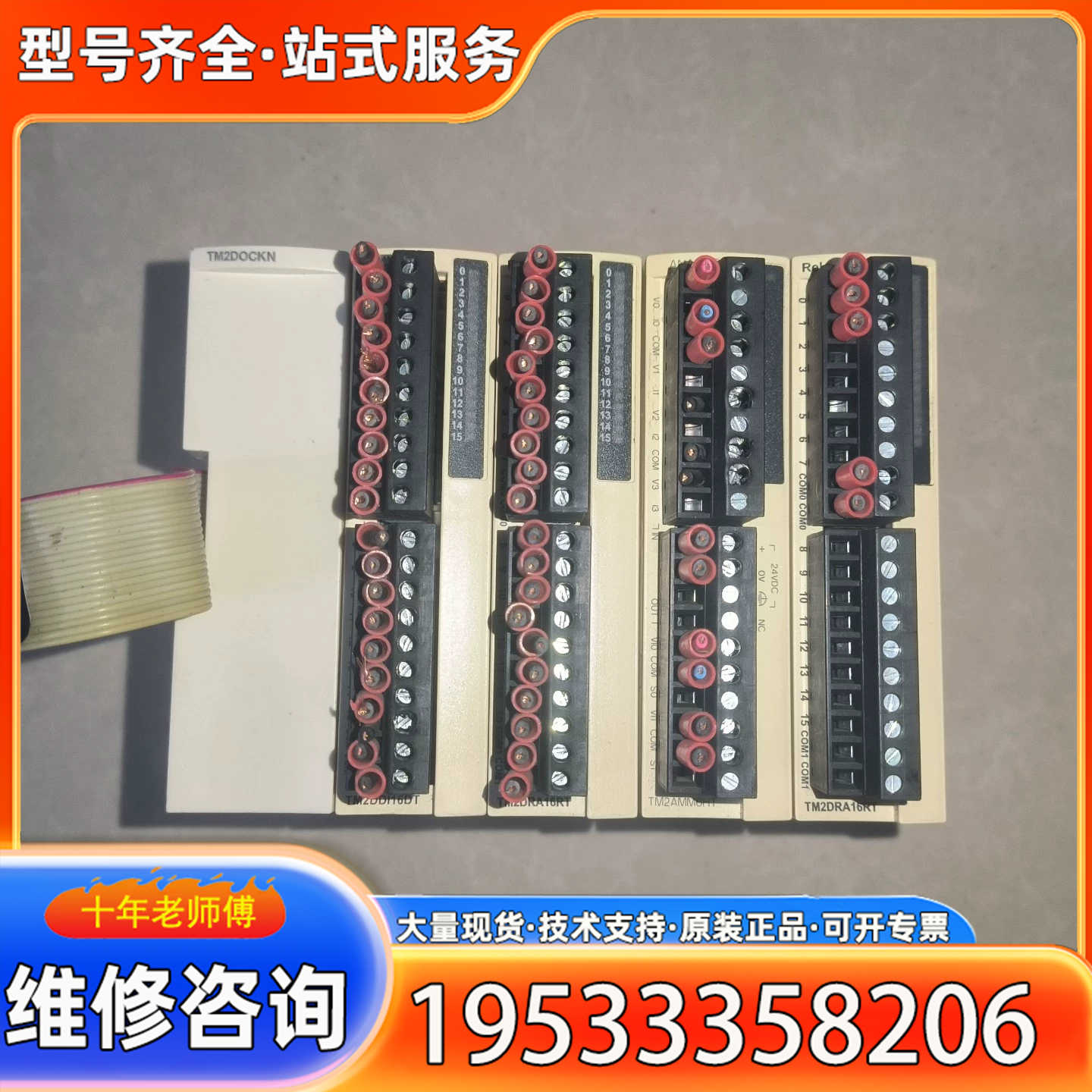 {议价}模块 TM2DOCKN TM2DDI16DT TM2A