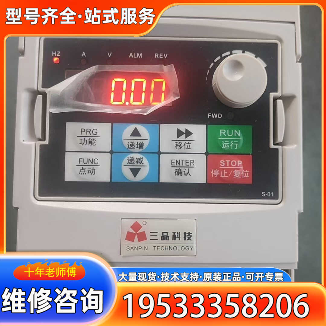 {议价}设备三品科技变频器 SANVC2000-4T0022G/