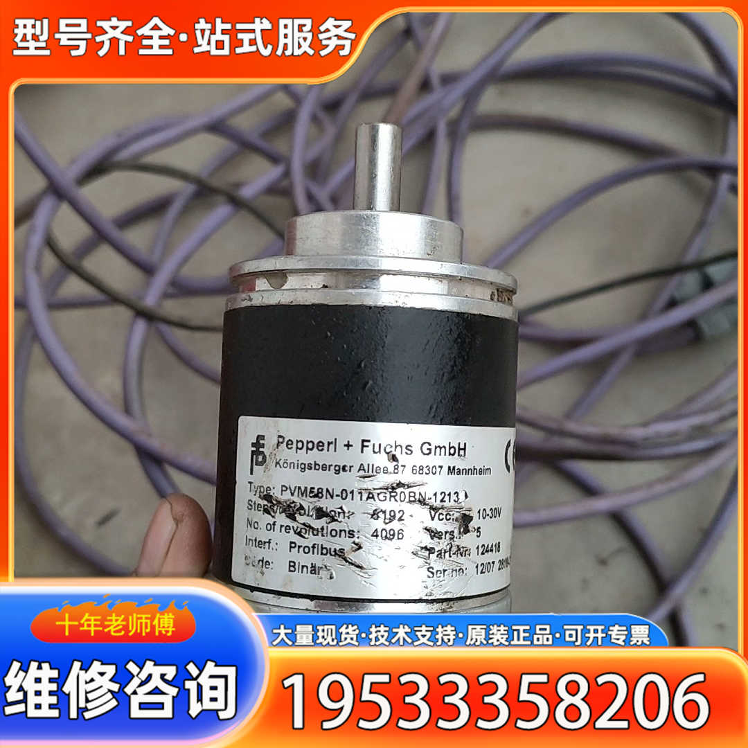 {议价}倍加福值编码器！