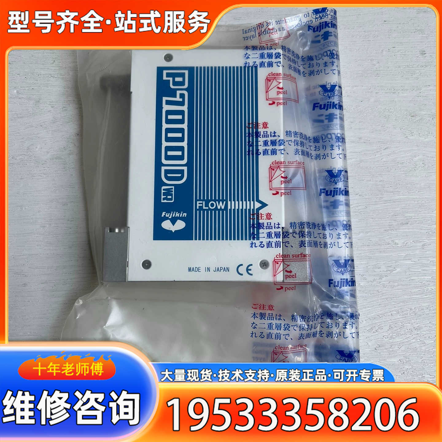 {议价}P7000D  FCSP7302DW2-T5-4CW2-F1