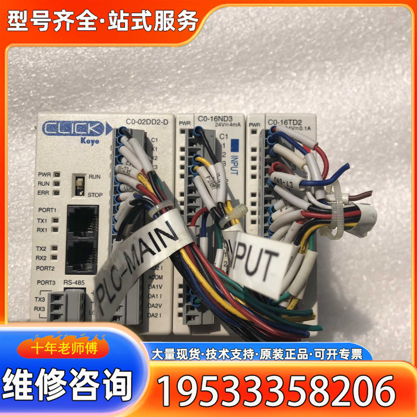 {议价}Koyo 光洋C0-02DD2-D，C0-16ND3，C0-