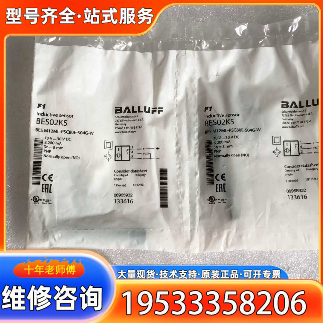 {议价}巴鲁夫 BES02K5 BES M12ML-PSC80E-S04G-W  *