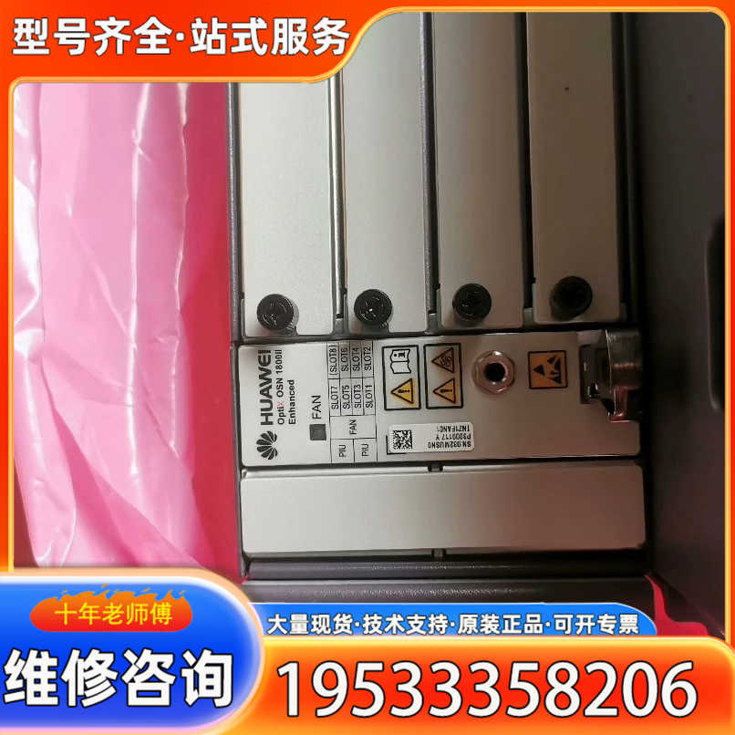 {议价}OSN1800II交流款，年份2023，辅料齐全，原