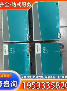 {议价}puls普尔世电源 SL20.811 ，的 ，实物拍