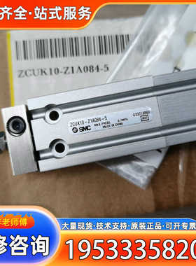 {议价}ZCUK10-Z1A084-5 正品 自由安装
