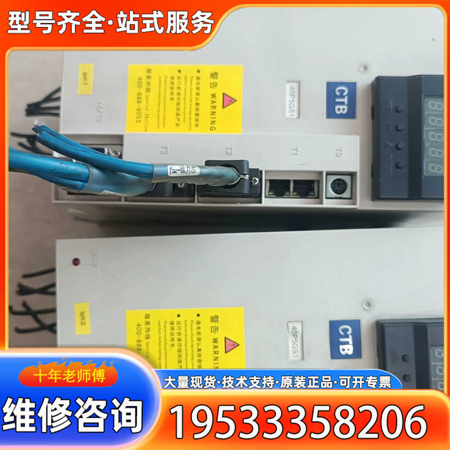 {议价}CTB超同步驱动器BKSC-45P5GS1B-C