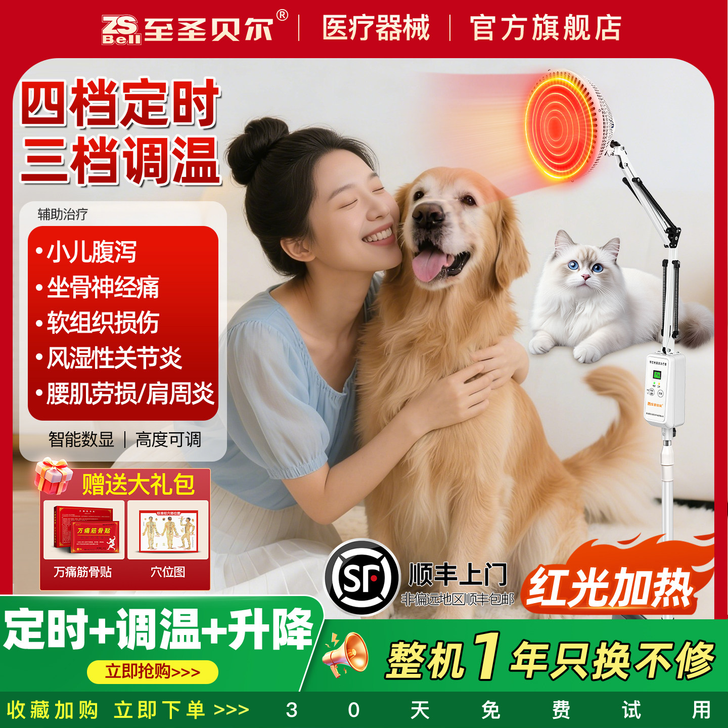 医用同款远红外线理疗烤灯