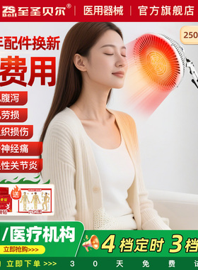 医用理疗仪家用远红外线理疗仪灯烤灯家用红光神灯中医烤电治疗器