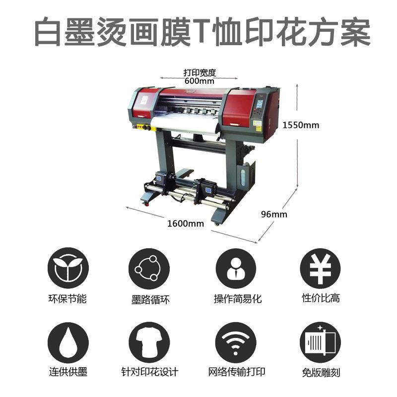 热转印打印机韩国T恤烫画打印机数码印花机PU膜服装印花写真机