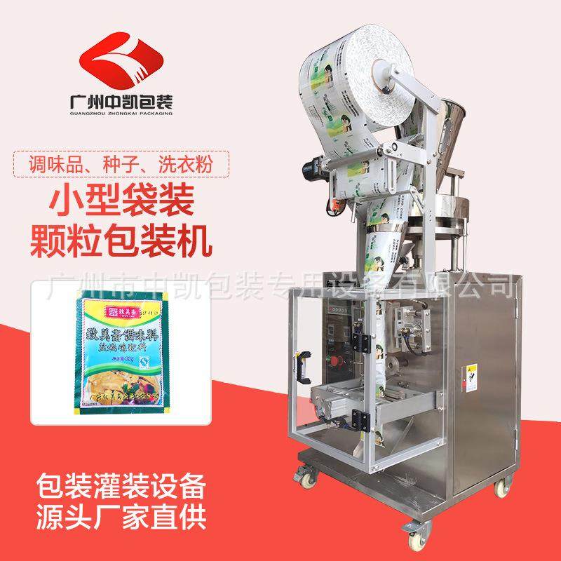 小型颗粒三边封四边封调味蘸料辣椒面干碟背封定量食品自动包装机,办公设备/耗材/相关服务,包装机,淘宝优惠券,粉丝福利购,淘宝优惠卷