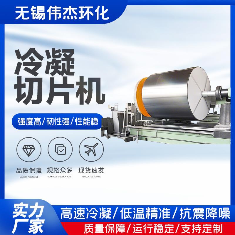 厂家供应电加热结晶切片机干燥冷凝结晶切片机滚筒式刮板干燥机