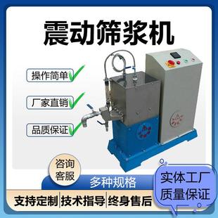 筛浆设备萨默维尔型振动筛 制浆造纸实验室震动筛浆机调频振动式