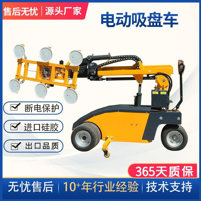 高空玻璃吸盘车电动玻璃安装机械手重型吸盘板材大型吸吊机搬运车