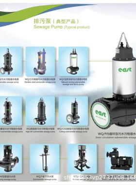 供应IHH化工离心泵DFCL立式冲压泵WQ/B防爆潜污泵