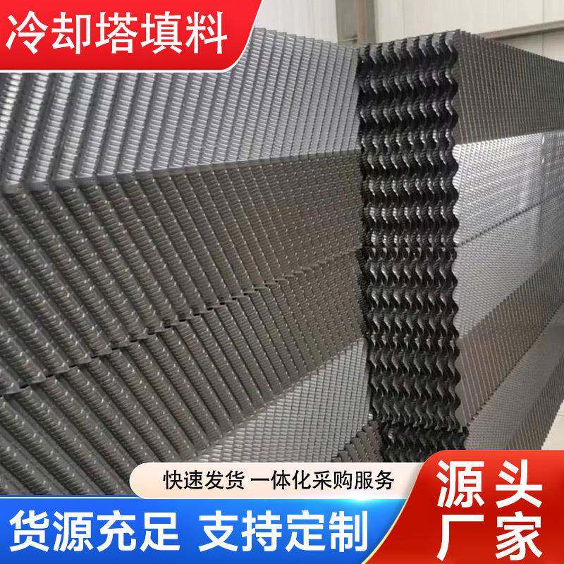 圆形冷却塔填料PPPVC填充物穿杆收水器S波斜交错蜂窝散热片