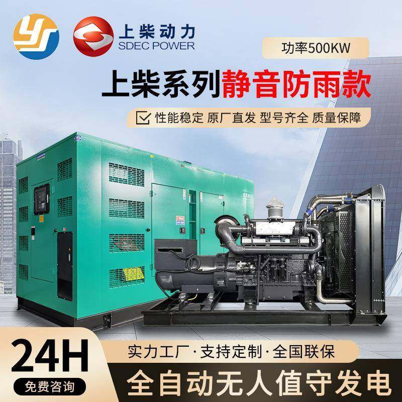 高压500KW柴油发电机全铜无刷应急低噪发电机组YC6TD780-D31
