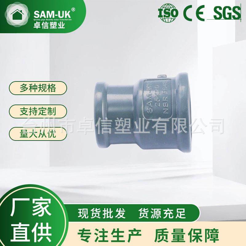 PVC内丝直接内螺直通螺纹内牙接头全塑内丝束接上水管内螺直接