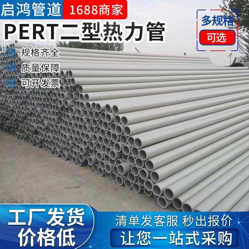 PERTII型热力管大口径聚乙烯pert2温泉温泉水一体热力供暖保温管