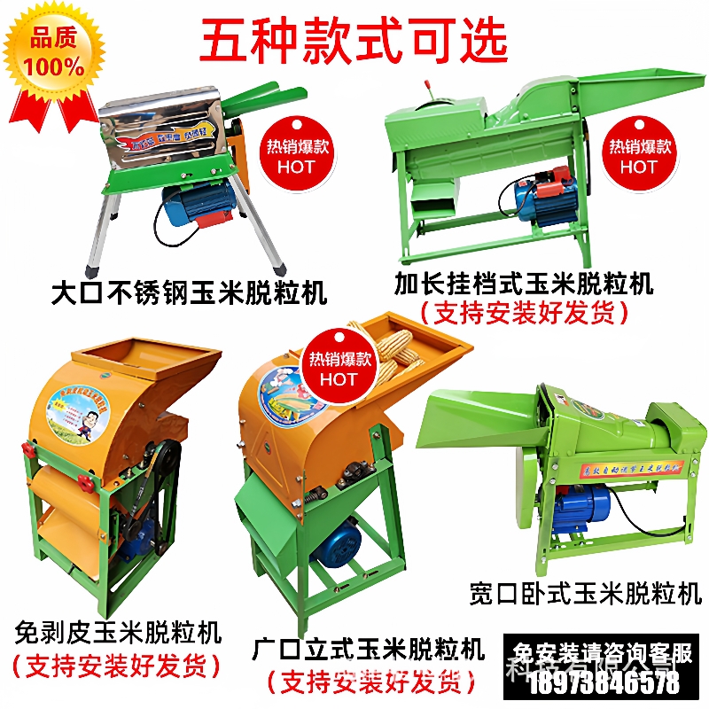 厂家直发玉米脱粒机小型家用电动220v打包谷剥玉米脱粒机器