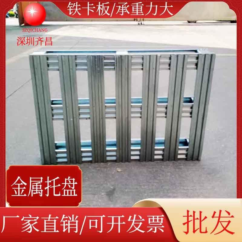 仓储物流叉车金属托盘川字型钢制镀锌铁卡板二面进叉铁栈板