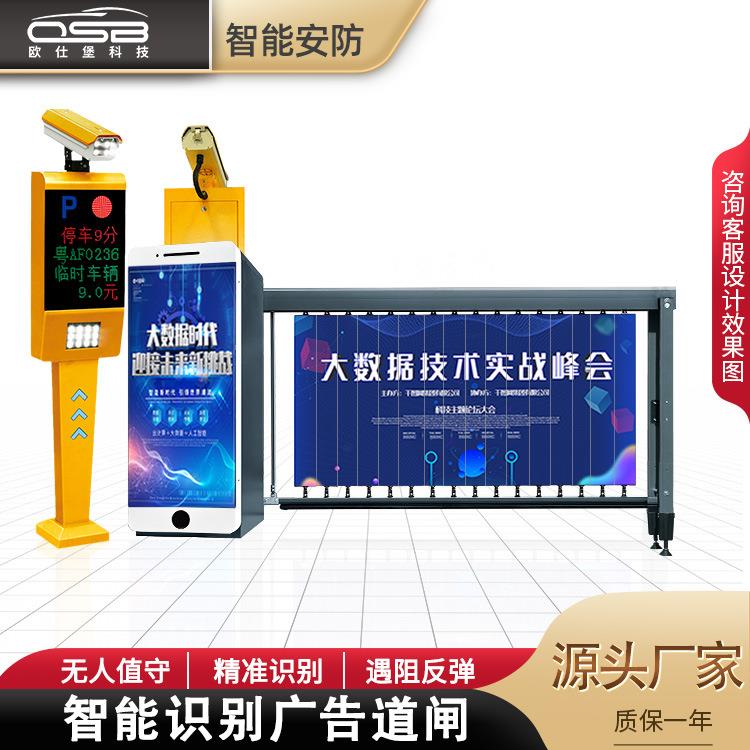 空降起落闸机停车场无人智能收费系统车牌识别广告道闸
