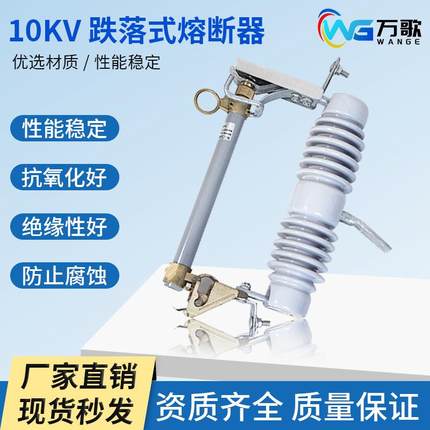 RW12-15/200A户外柱上高压跌落式熔断器10KV令克变压器用开关保险