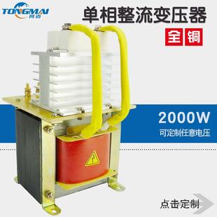 整流变压器2000VA交流AC220V转直流DC12V24V交流变直流变压器2KW