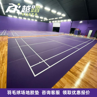 羽毛球地胶无钙工艺+预制抗压片