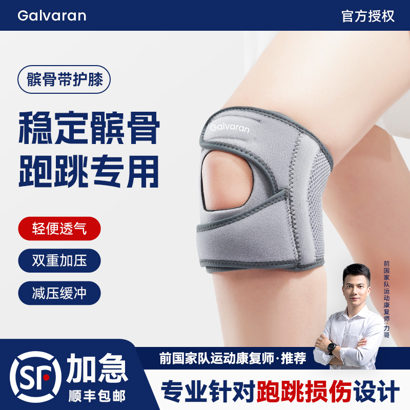 【顺丰包邮】护膝半月板运动护具